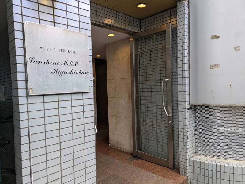サンシャインＭＫＭ東小橋   エントランス
