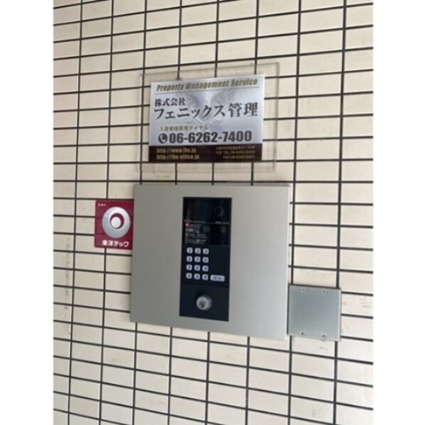 大正メゾン セキュリティ