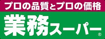 スプランディッド弁天町WEST スーパー