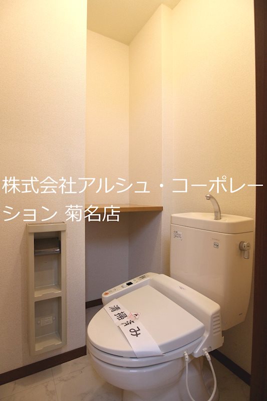 アレグレス新横浜 トイレ