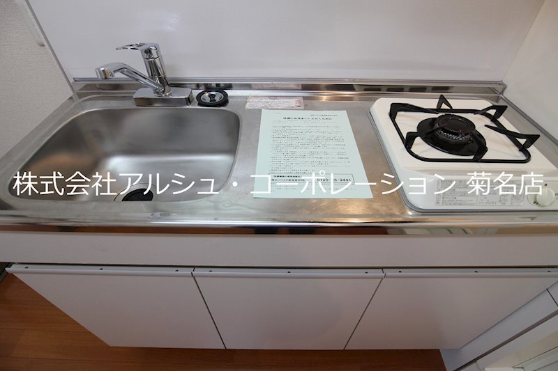 アレグレス新横浜 キッチン