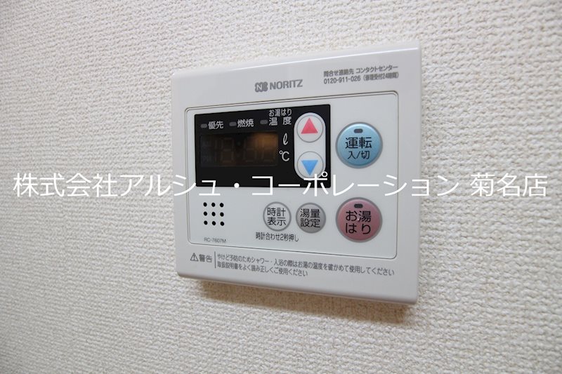 アレグレス新横浜 その他設備