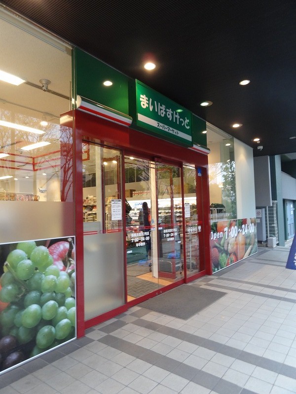 アレグレス新横浜 スーパー
