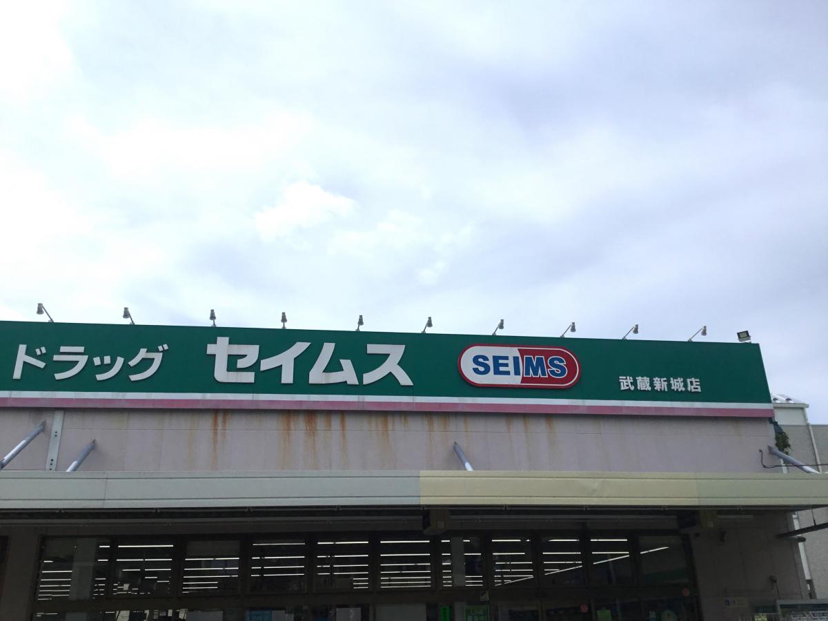 サンボナール ドラッグストア