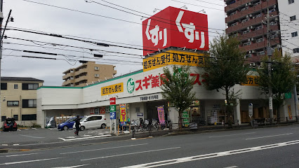 ミューズ中原 ドラッグストア
