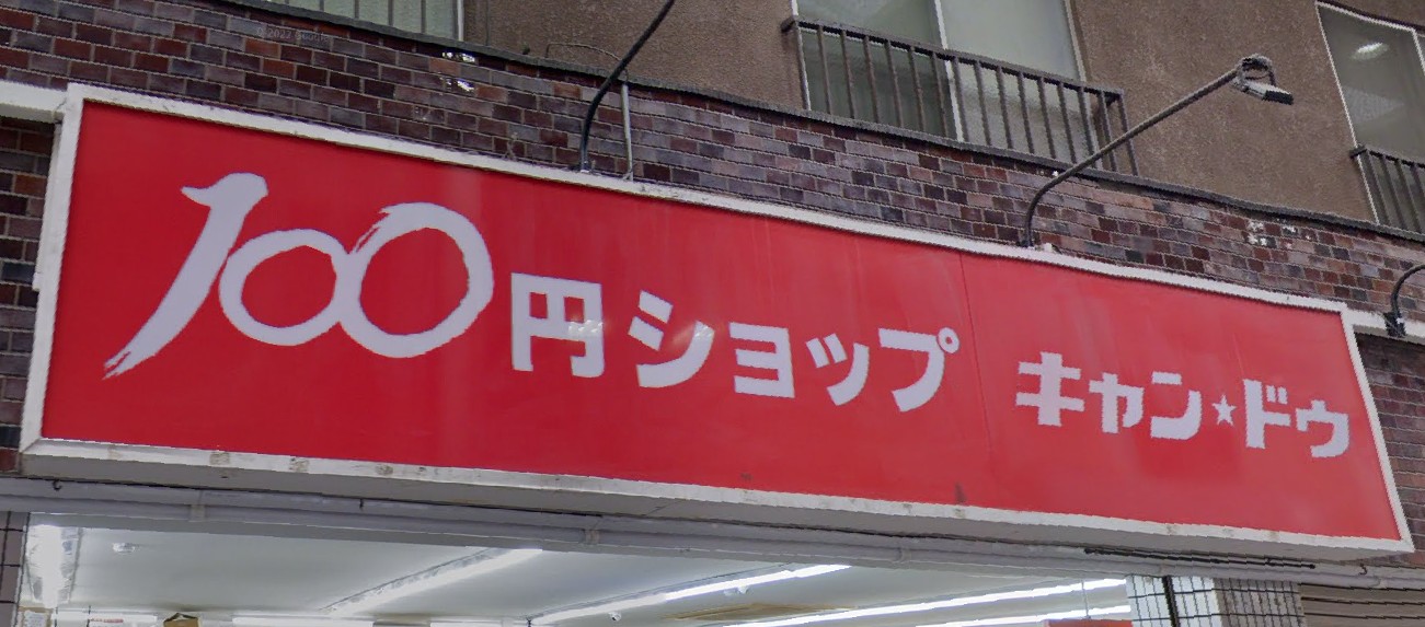 ル　ヴォワール スーパー