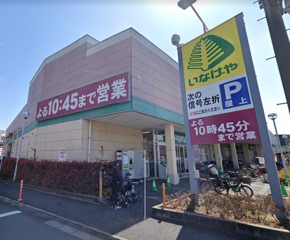 ピン　シャン スーパー