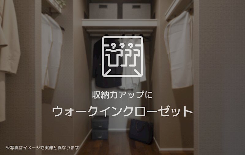 グラン　セノーテ 収納