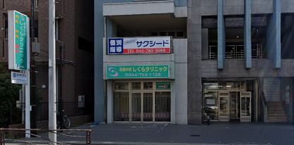 ミユキハイツ 内科