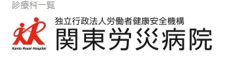 アレッタ武蔵中原 総合病院