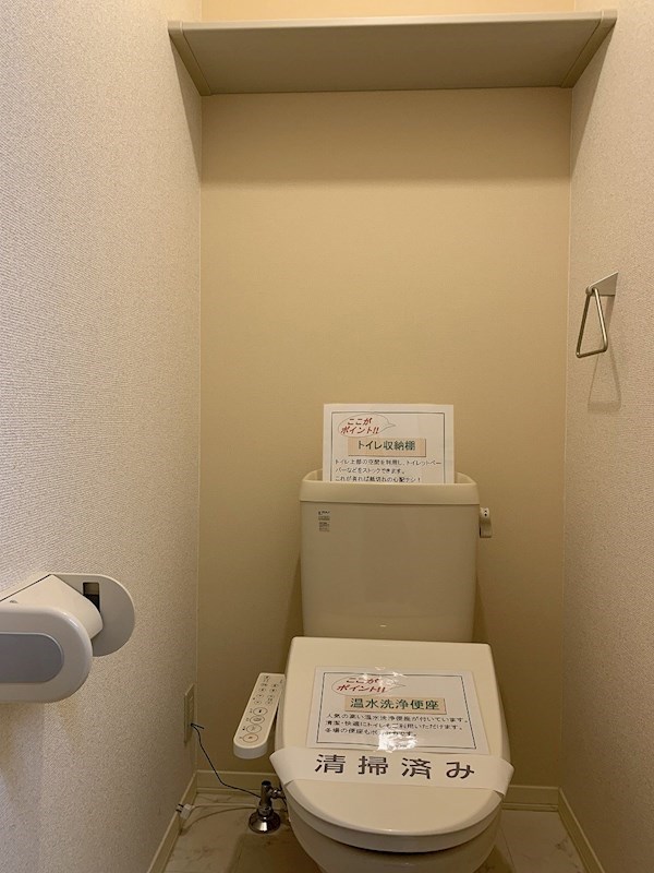 AZURE篠原 トイレ