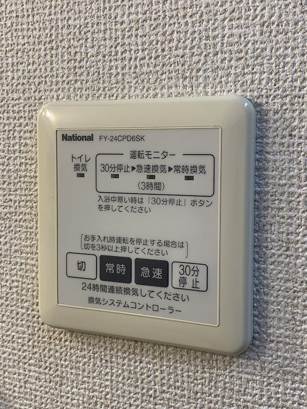 AZURE篠原 その他設備