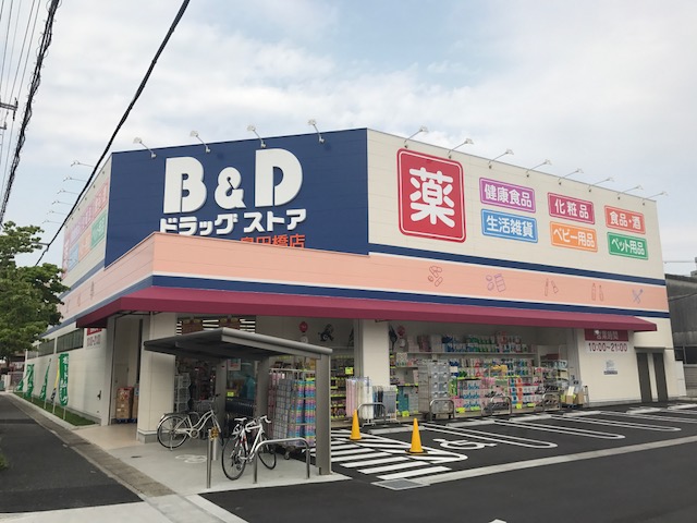 ハピネ音聞山 ドラッグストア