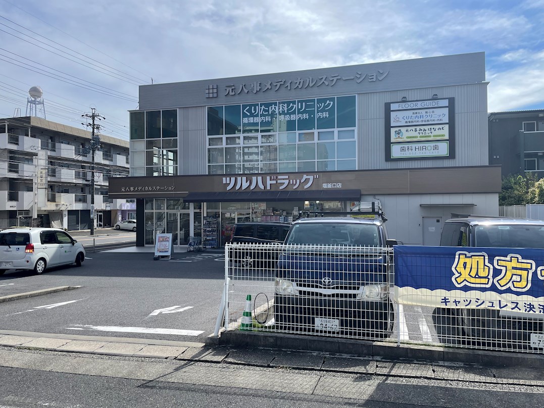 アーバンハイツＮＹ ドラッグストア