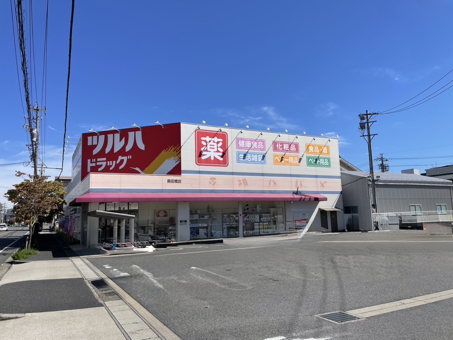 グランビーア表台 ドラッグストア