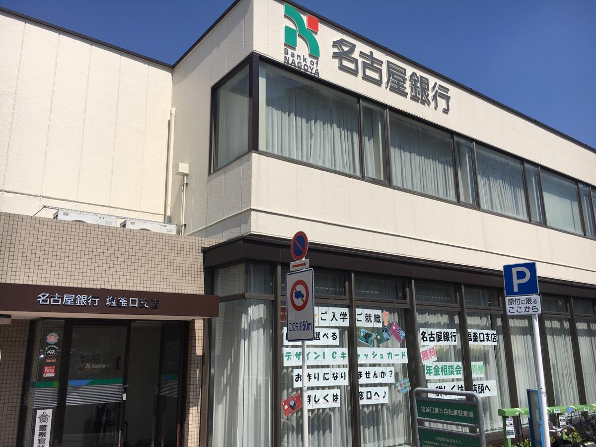 小林ビル 銀行