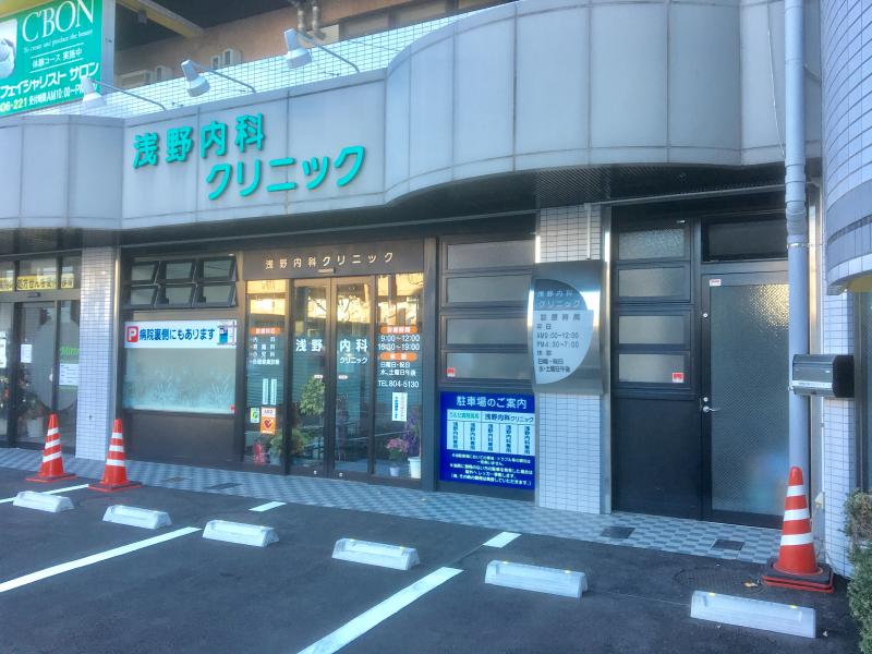 サンテラスタカギ 総合病院