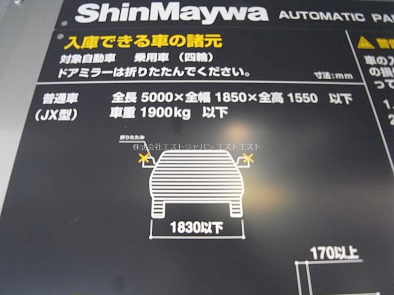 ベルファース芝浦タワー 駐車場