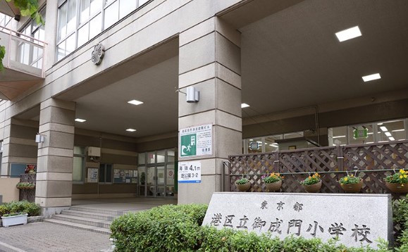 グランリビオ芝大門    小学校