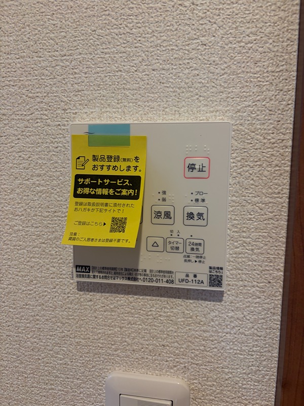 グランソフィア大間Ⅱ　C その他設備