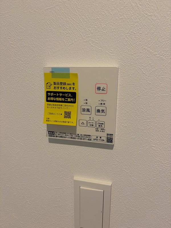 グランソフィアKIZAWAⅡ その他設備
