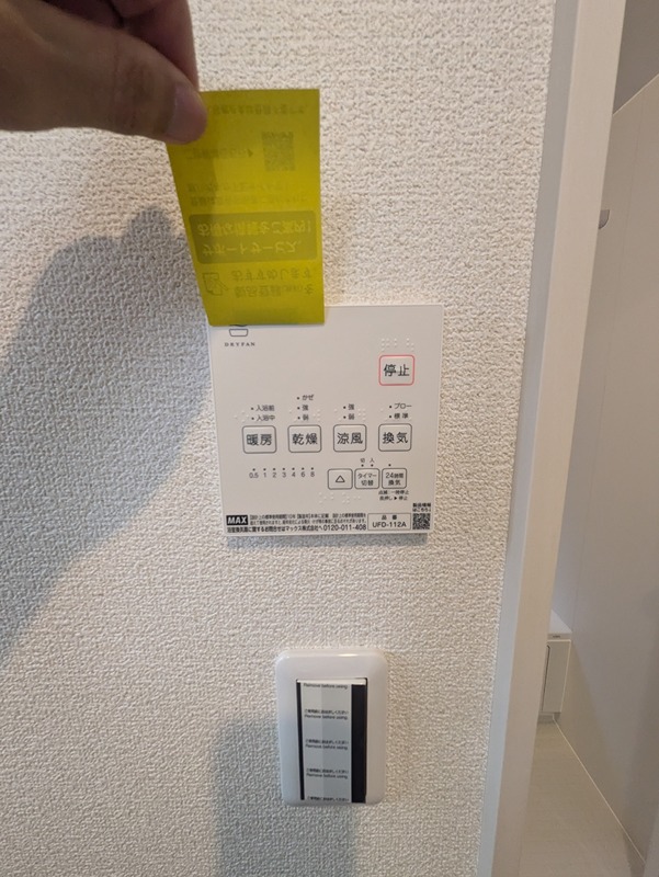 グランソフィアアルブル その他設備