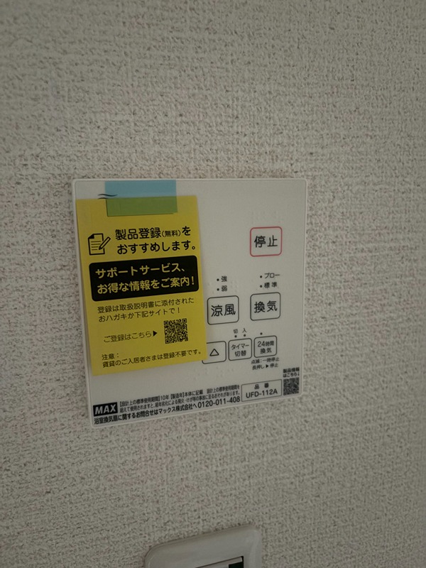 グランソフィア上新郷ヴィレッジ　G その他設備