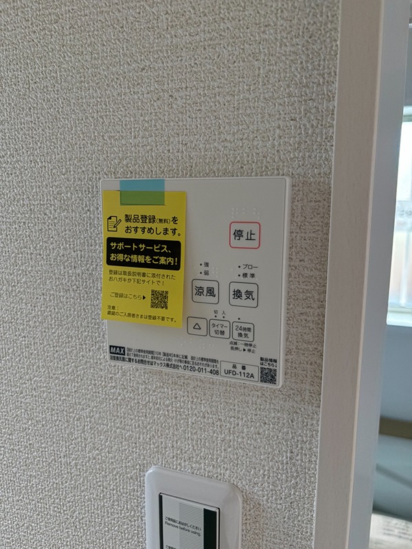 グランソフィア上新郷ヴィレッジ　H その他設備