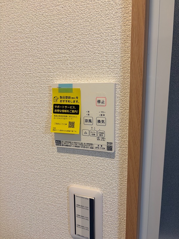 グランソフィア白岡　A その他設備