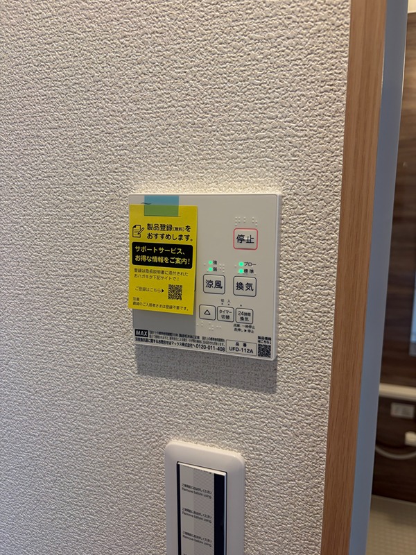グランソフィア白岡　BCD その他設備