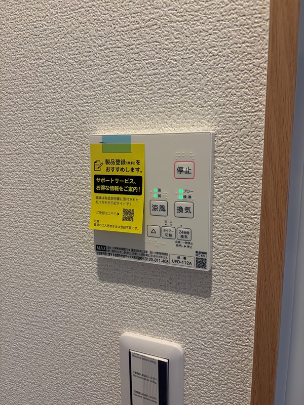 グランソフィア白岡　BCD その他設備