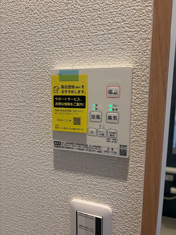 グランソフィア白岡　BCD その他設備