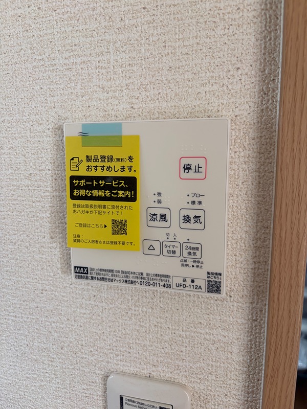 グランソフィアニューパークサイドⅡ　B その他設備