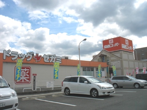 ガーデンライフ旭ヶ丘 スーパー