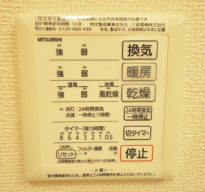 グレイスコート藤 その他