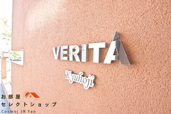 ベリータ久宝寺 その他