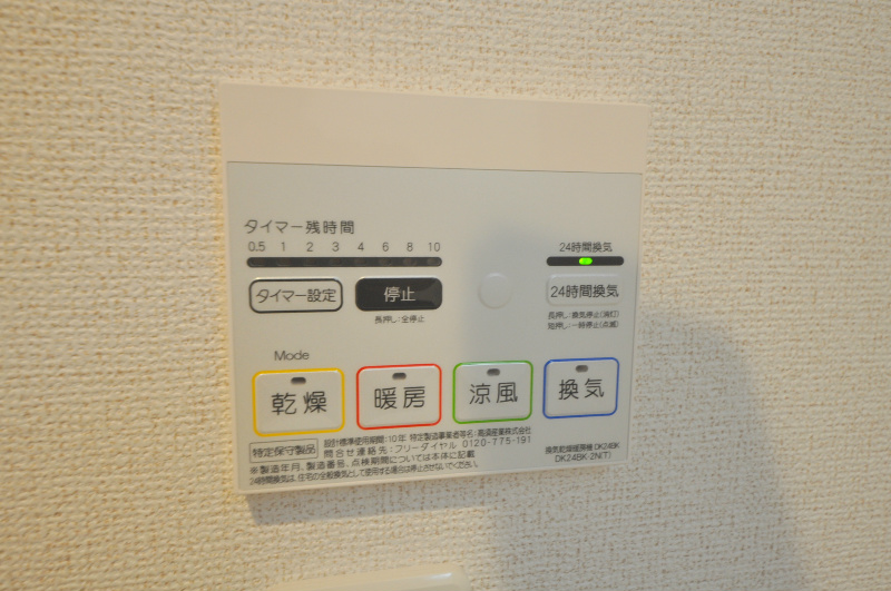 クレバーハウス その他設備