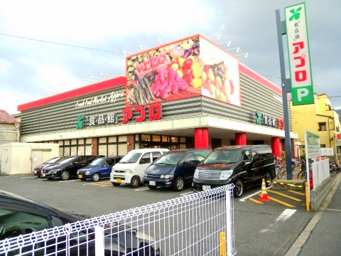 高安矢野ハイツＡ棟 スーパー