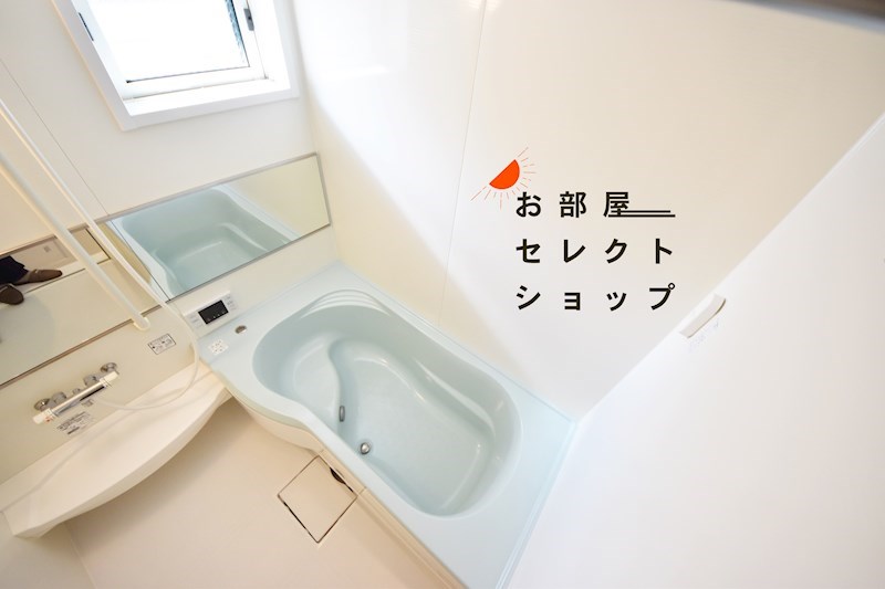 アビタシオン 風呂画像