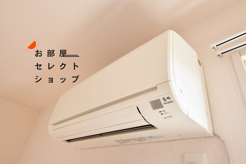 アビタシオン その他設備
