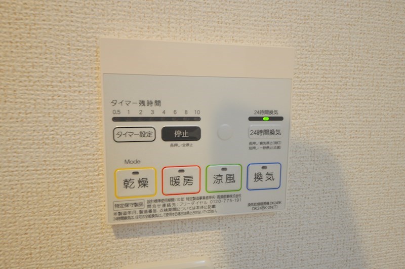 グレイスコート その他