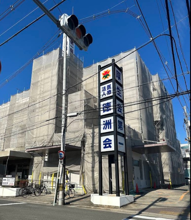 グレイスコート 総合病院