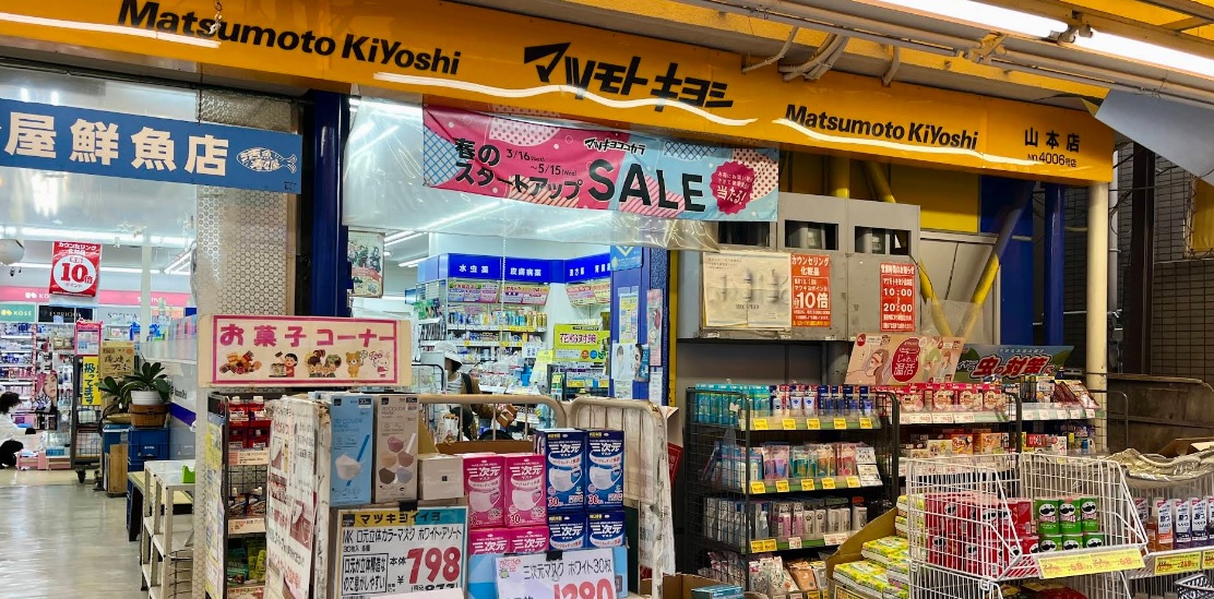 アイレックスプラザ ドラッグストア
