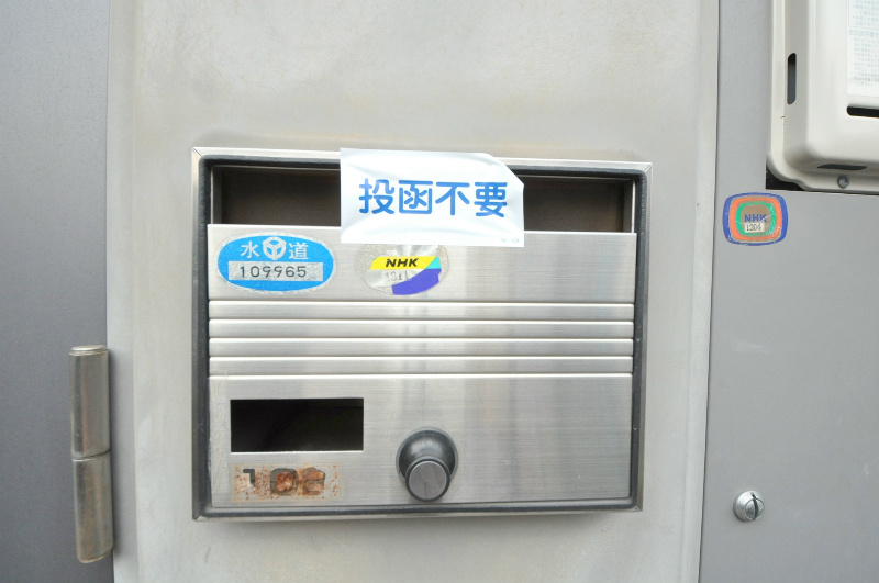 レオパレス高安 その他設備