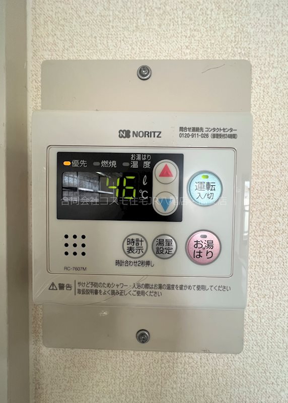 フェリス旭ヶ丘 その他