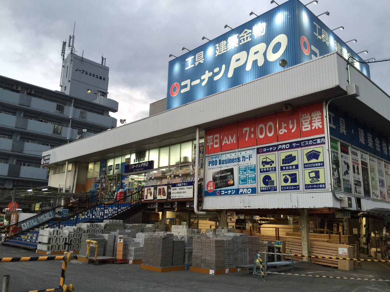 ドルフシィア ホームセンター