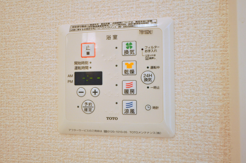 ガアデンホームズ曙 その他設備