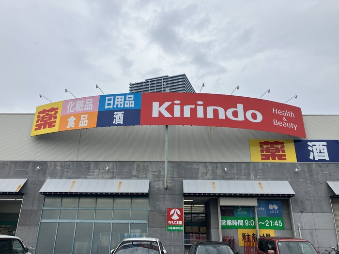 ハイム太子堂 ドラッグストア