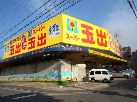 セジュール山の手 スーパー
