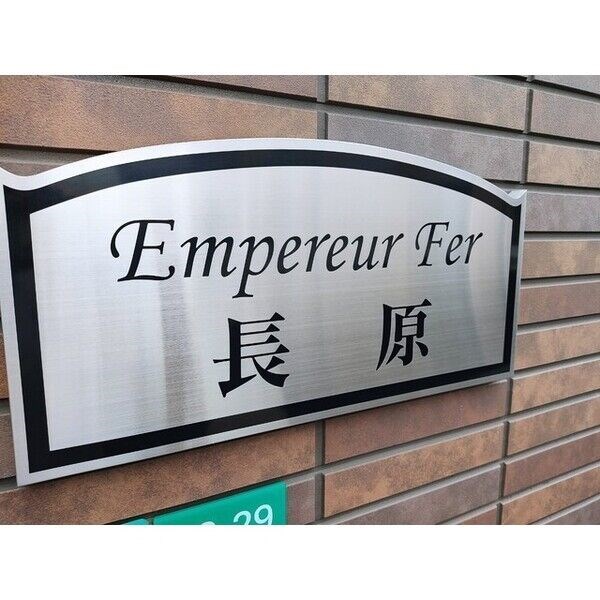 アンプルールフェール長原 その他